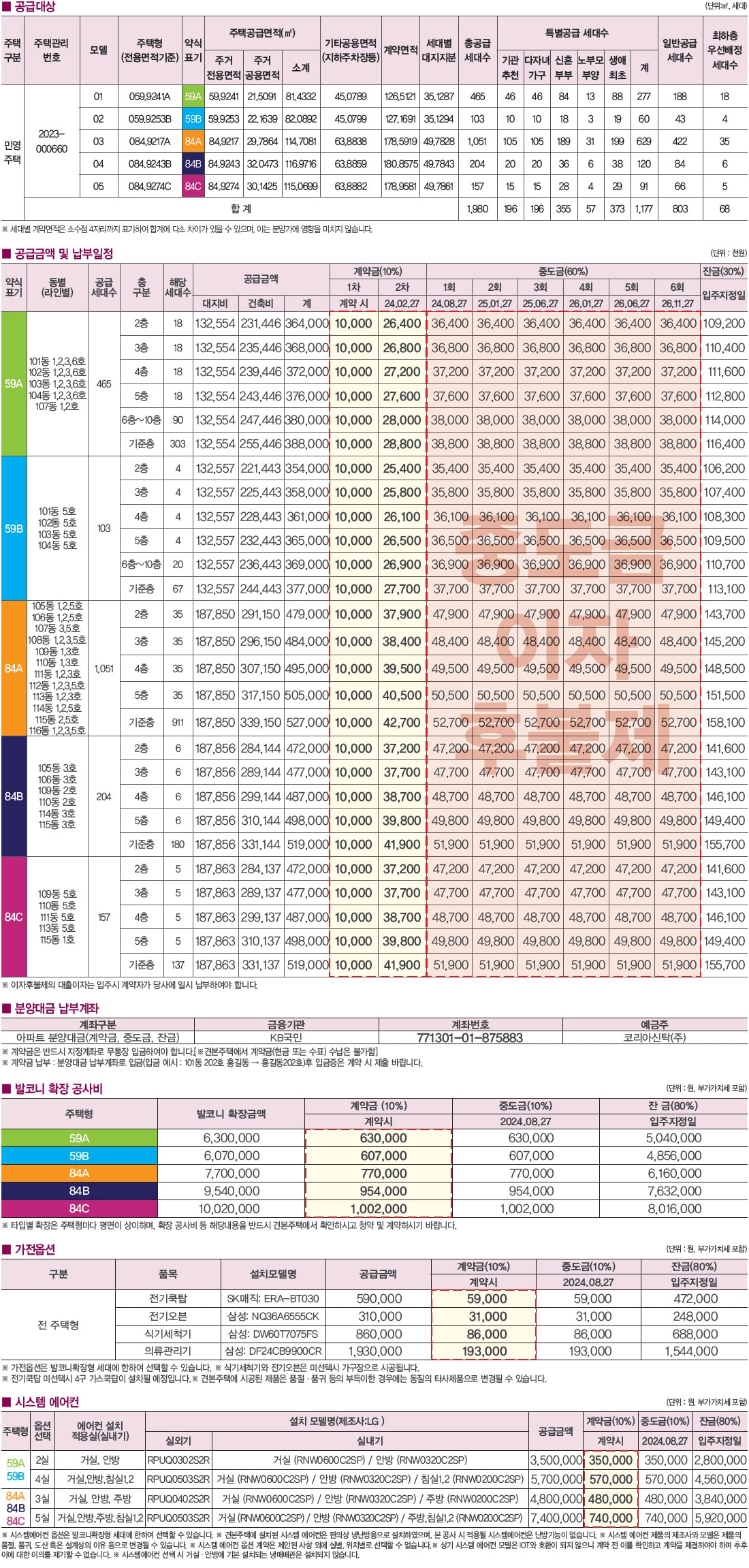 공급안내1-min.jpg